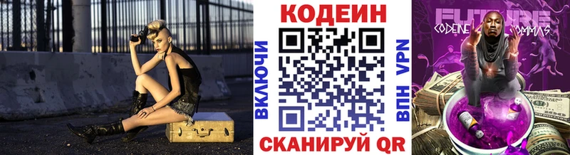 Codein Purple Drank Вятские Поляны