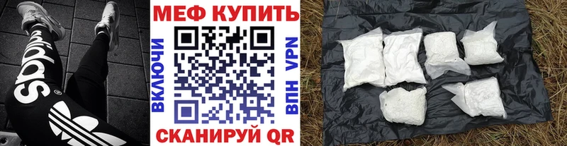 МЕФ VHQ  цена наркотик  Вятские Поляны 